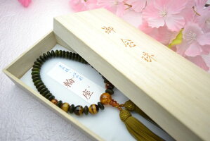 男性用数珠輪座(ワザ)縞黒檀虎目石六天茶水晶二天親玉素挽縞黒檀正絹頭付房