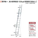 (はしご)3連はしご 3ALF アルフ【全長10.70m】(ピカコーポレーション 3ALF-110) (アルミ合金)