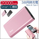 20000mAh モバイルバッテリー 大容量 軽量 Smar...