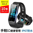 【敬老の日特集★ポイント10倍】スマートウォッチ 血圧 活動...