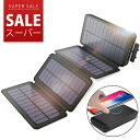 【スーパーSALE】【4枚ソーラーパネル搭載】ソーラー モバ...