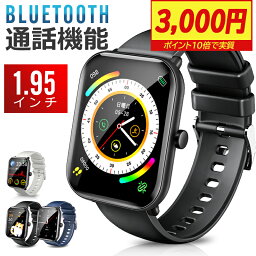 【P10倍！実質3000円】 <strong>スマートウォッチ</strong> 【楽天1位＆1.95インチ大画面】 通話機能 レディース メンズ 腕時計 健康管理 血中酸素 心拍数 24時間測定 ランニング カロリー消費 ランニングウォッチ line iPhone対応 android対応 母の日 ギフト