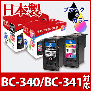 2色セット　キヤノン Canon BC-340/BC-341 ブラック/カラー対応リサイク…...:daiwasc01:10000527