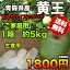 【ご家庭生食用★2018年度収穫分】青森県産黄王りんご 約5kg サイズいろいろ ※クール便は及び北海道・沖縄離島は別途送料必要【RCP】