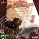 メープル マロン 10袋入 送料無料 プチギフト 退職 引越し お礼 結婚式 プレゼント