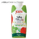 JOIN 梅＆りんご ジュース 1ケース セット 330ml × 12本 果汁20％ 和歌山 梅 青森 りんご ジュース