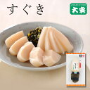 すぐき 196g 大安 漬物 漬け物 自宅用