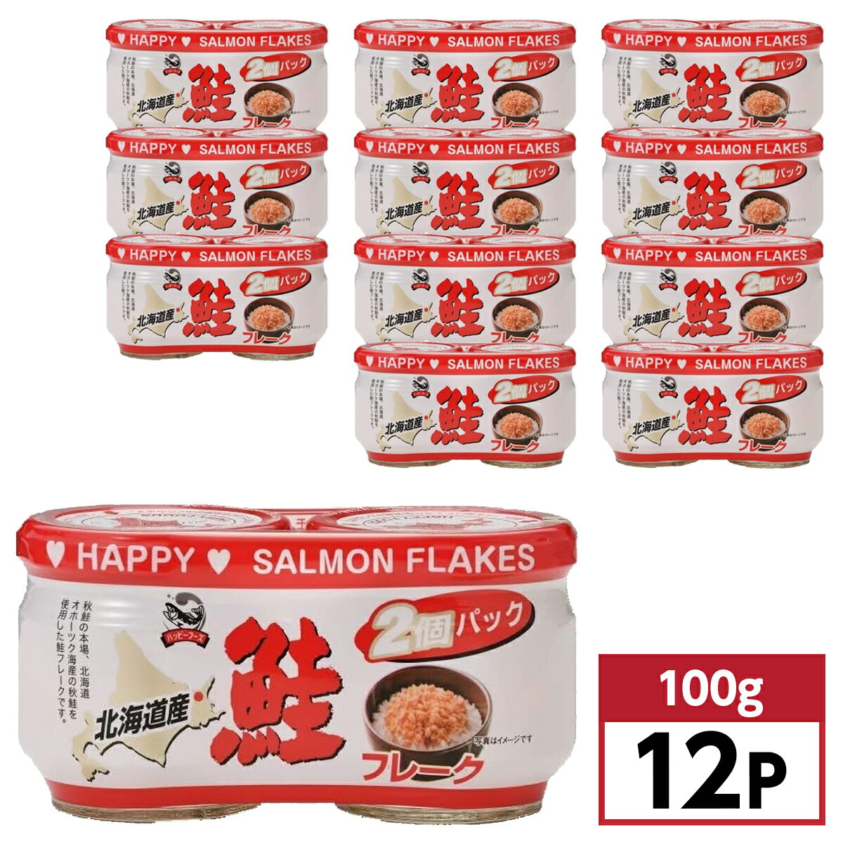 【まとめ買い】ハッピーフーズ <strong>鮭フレーク</strong> 100g (50g×2個)×12Pセット 1ケース　シャケ ビン 瓶詰 北海道産