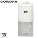 【在庫限り】【訳有商品】コロナ(CORONA) スリムタイプ除湿機(除湿器、防カビ、部屋干し、衣類乾燥) CORONA 日本製 CD-P6318-W