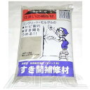サンホーム工業 すき間補修材(灰色) 1.3kg【クーポン配布中】