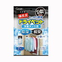 【エントリーでポイント10倍】備長炭ドライペット 除湿剤 洋服ダンス用(51g×2シート)