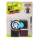 WAKI キャプリエ 家具のスベリ材 角キャップ Sサイズ 21~24mm角用 4個入 Cwe-029