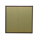 【i】置き畳 半畳 国産 い草ラグ あぐら ブラウン 約82×82cm 6枚組 8628130 イケヒコ【離島・沖縄・北海道不可】