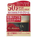 【定形外対応】エビータ EX スーペリアナイトA 35g【微香性】