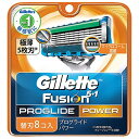 【メール便対応】P&G ジレット フュージョンプログライドパワー5+1 (替刃8コ入)NEW ※替え刃については、4個入り×2個で発送する場合がございます。ネコポス不可