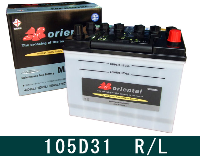 【カーバッテリー】ORIENTAL(オリエンタル)　カーバッテリー【105D31L】【105D31R】