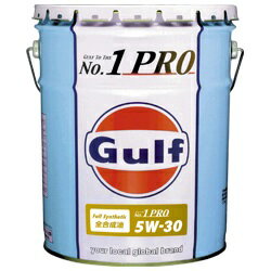 Gulf エンジンオイル No.1 PRO 5W-30/5W30 全合成 20L【smtb-MS】【RCP】【02P03Sep16】 Gulf エンジンオイル No.1 PRO 5W-30/5W30 全合成 20L【smtb-MS】【RCP】【02P03Sep16】