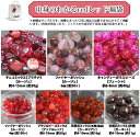 中身のわかるredレッド福袋【ネコポス送料込(代金引換・宅急便は別途送料がかかります)】【福袋・パワーストーン・天然石・ビーズ・チェコ・チェコビーズ・丸小・丸小ビーズ・セット・福袋】