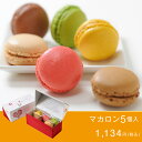 ダロワイヨ ギフト お中元 御中元 内祝 お返し マカロン マカロン詰合せ(5個入) スイーツ 洋菓子 内祝 ウェディング ブライダル 引き菓子