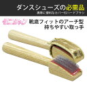 ★ダンスシューズの必需品★【ハードタイプ】ダンスシューズブラ...