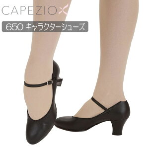 ジャズダンス シューズ キャラクターシューズ ステージシューズ カペジオ Capezio 650 舞台用 ジャズシューズ ダンス用品 ヒール フォークダンス レディース ジャズ シューズ 黒 ブラック ダンスシューズ モダンダンス 楽天