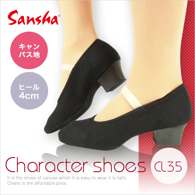 キャラクターシューズ サンシャ Sansha CL35バレエシューズ ヒール バレエ用品 …...:dancenets:10000081