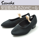 【Sansha】サンシャ 子供用キャラクターシューズCS23《バレエ用品、バレエシューズ、キッズ、ダンスシューズ、練習用、フォークダンス、フラメンコシューズ》