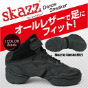 ダンススニーカー ダンス スニーカー ダンスシューズ ハイカット レディース メンズ スカッツ 全革 Skazz ジャズシューズ ヒップホップ 女性用 男性用 サンシャ ラテン ジャズダンス ズンバ ラテン サルサ 社交ダンス フィットネス 楽天
