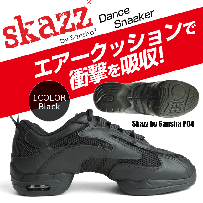 【Skazz】スカッツ ダンススニーカーP04M《Sansha、サンシャ、ダンス用品、ダンスシューズ、練習用、ヒップホップ、サルサ、ジャズダンス、社交ダンス、エアロビクス》