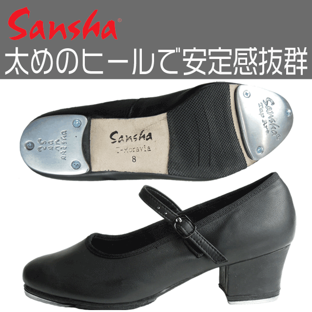 【特価中】Sanshaサンシャ タップシューズTA05《タップダンス、ダンスシューズ、ダンス用品》安定感のあるヒール付き牛革タップシューズ（チップ付）