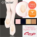 バレエタイツ 穴あき Capezio カペジオ ウルトラソフト・トランシジョン・タイツ 1816 ダンス タイツ コンバーティブルタイツ バレエ ジャズダンス モダン ダンス ヨガ 大人 ジュニア バレエ用品 バレリーナ タイツ ダンスシューズ テーピング 楽天