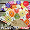 【かわいい扇子】【扇子袋つき】【メール便対応】かわいい菊模様のシフォン扇子★赤とピンクの2色展開です