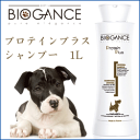 BIOGANCE(バイオガンス) プロテインプラスシャンプー 4L【成犬用】【全犬種】【天然】【オーガニック】【フランス】