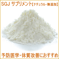 SGJ　サプリメント　ゴートミルク　M(120g)【犬猫用】【山羊のミルク】【お腹が弱くミルクがのめない犬猫におすすめ】【MB-KP】【2sp_120511_b】