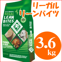 リーガル　リーンバイツ　3.6kgセット【1.8kg×2袋】【老犬・ダイエット犬用フード】