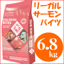 リーガル　ホリスティックサーモンバイツ　6.82kg【一般成犬・獣肉・鳥肉・米・麦・に適合しない犬用】