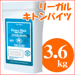 リーガル　キトンバイツ　3.6kg【離乳初期〜仔猫・授乳猫用】【MB-KP】【2sp_120511_b】