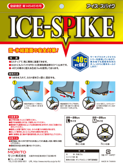 【即出荷】滑り止めアイススパイク/スノースパイク金属製のピンで凍った道路の転倒防止!雪道や氷の凍結路面も滑らない!靴底に取り付けるかんたん着脱式でビジネスシューズにも◎雪用滑り止めアイゼンで通勤通学の雪対策!