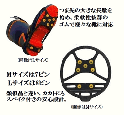 【即出荷】滑り止めアイススパイク/スノースパイク金属製のピンで凍った道路の転倒防止!雪道や氷の凍結路面も滑らない!靴底に取り付けるかんたん着脱式でビジネスシューズにも◎雪用滑り止めアイゼンで通勤通学の雪対策!