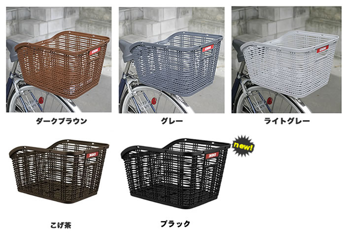 [最大ポイント8倍]【OGK】自転車用後ろかご 取手付リアバスケット RB-005...:dandelion:10008705