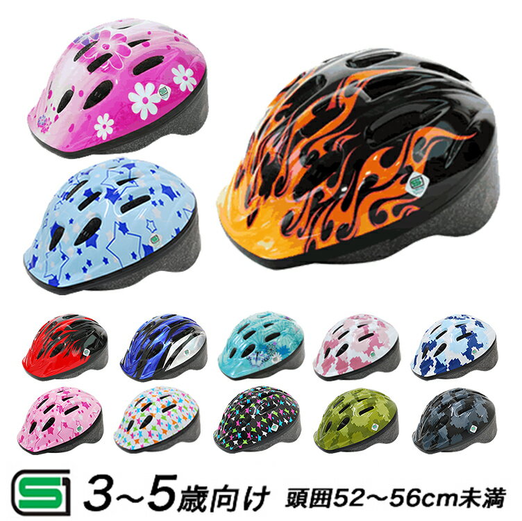 ヘルメット 子供用自転車用ヘルメットPALMY P-MV12キッズ 幼児 3歳～5歳(頭囲52～56cm)子供用自転車ヘルメット子供用自転車 チャイルドシート子供乗せ自転車 キッズバイク <strong>一輪車</strong>にはSG規格合格品