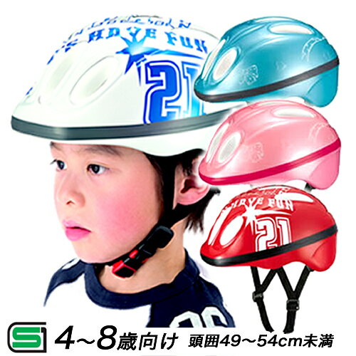 [最大ポイント8倍]ヘルメット 子供用[送料無料]ストライダー 自転車用ヘルメットOGKカ…...:dandelion:10007756