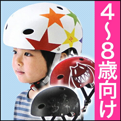 [最大ポイント8倍]ヘルメット 子供用[送料無料]ストライダー 自転車用ヘルメットOGKカ…...:dandelion:10014405