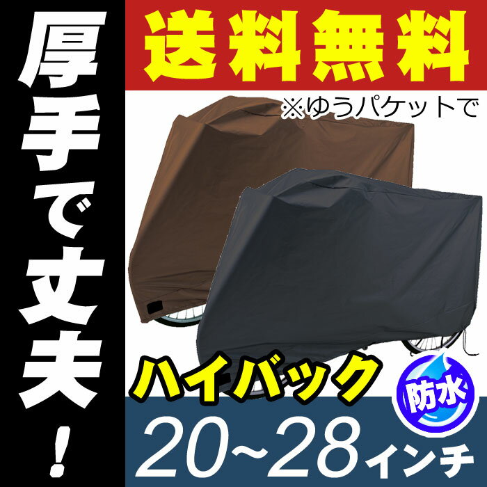 [最大ポイント7倍]自転車カバー[1個までゆうパケット送料無料] キアーロ DXサイクルカ…...:dandelion:10014580