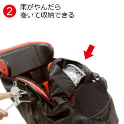 まえ幼児座席用ソフト風防レインカバーハレーロ・ベビーRCH-003
