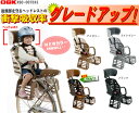 SG規格/製品安全基準合格品です【OGK】ヘッドレスト付デラックスうしろ子供のせ RBC-007DXS & 子供用ヘルメット チャビー & クッションセット