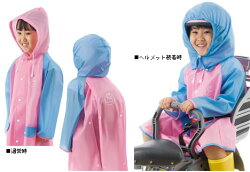 【取り寄せ商品】OGK子供用ダブルフードレインコート100サイズWHC-001ピンク