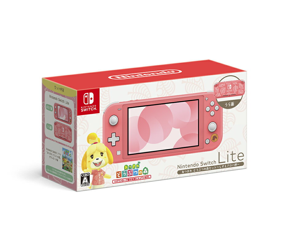 新品 <strong>即日</strong>出荷 Nintendo Switch Lite 本体 あつまれ　どうぶつの森セット　〜しずえアロハ柄〜 4902370551471