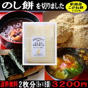 のし餅 を切りました♪( 切り餅 )【日本全国 送料無料】新潟産こがねもち100%★のし餅1枚分(9個入×4袋)【RCP】【お正月 もち のし餅】【平成28年新米】05P03Dec16