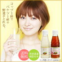 【送料無料】酵素ドリンク ダイエットがお手軽価格で★ファスティング(断食)お試しセット 酵素飲料【代引き手数料無料】